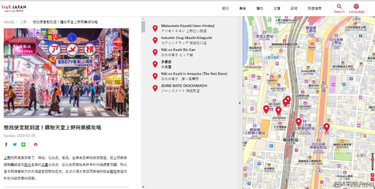 Issyuku Higashiueno Hotel Präfektur Tokio Exterior foto